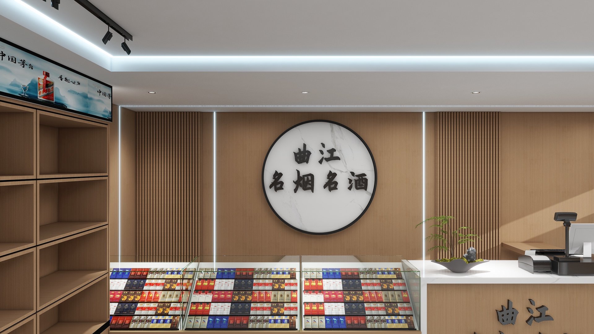 鼎尚烟酒商行